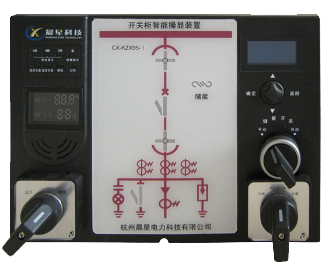 開關(guān)柜操控裝置