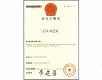 晨星獲得商標注冊證 CX-KZX